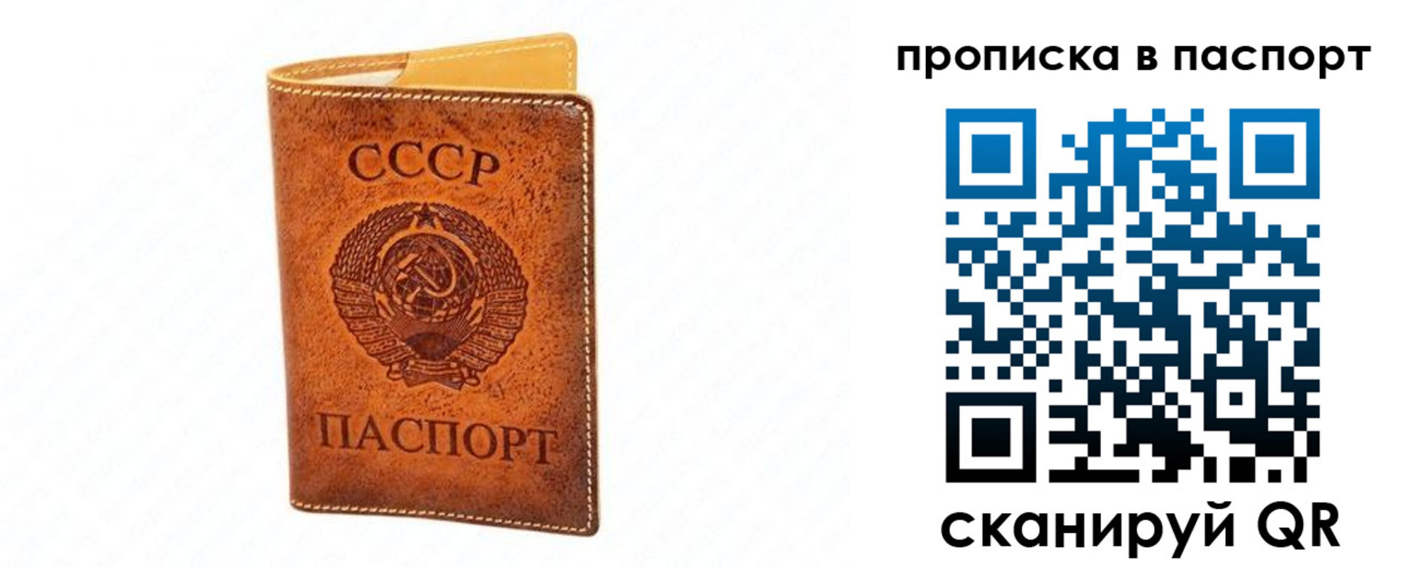 временная регистрация купить в Альметьевске