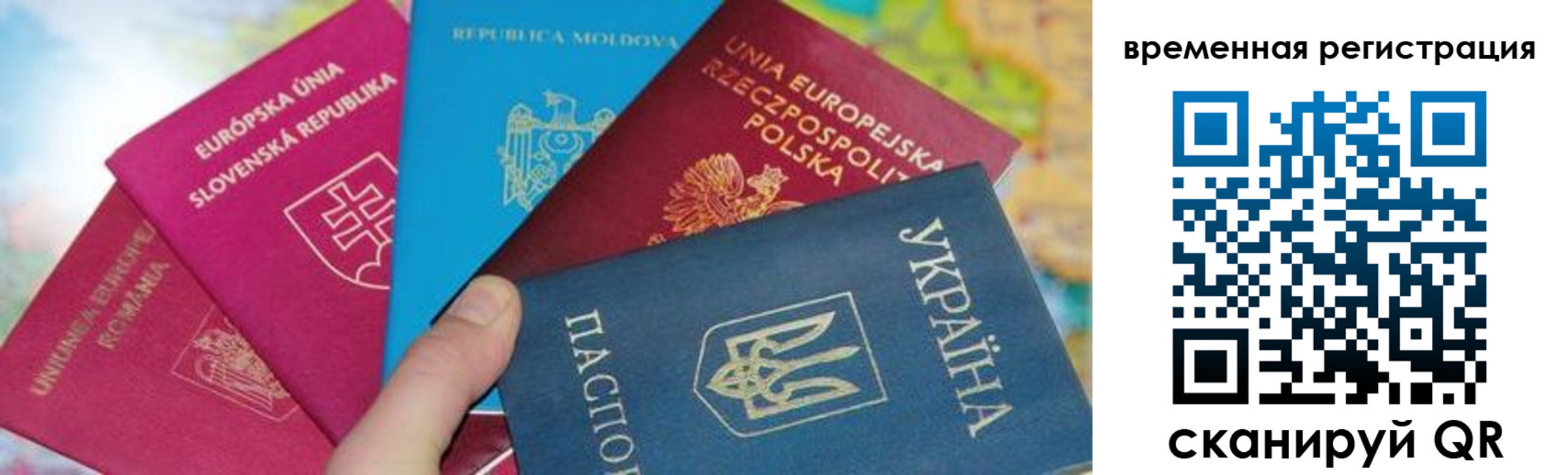 прописка законно в Альметьевске